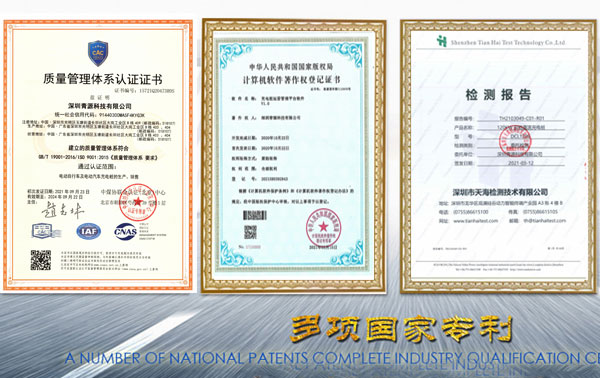 新能源汽車(chē)充電樁生產(chǎn)廠(chǎng)家排名前十名-深圳青源科技有限公司，國(guó)家級(jí)發(fā)明專(zhuān)利，行業(yè)資質(zhì)齊全認(rèn)證